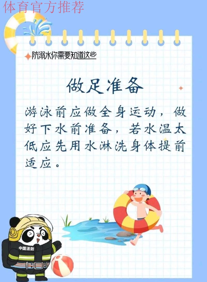 公益赋能水上安全 亲子携手筑牢防线 公益赋能水上安全 亲子携手筑牢防线