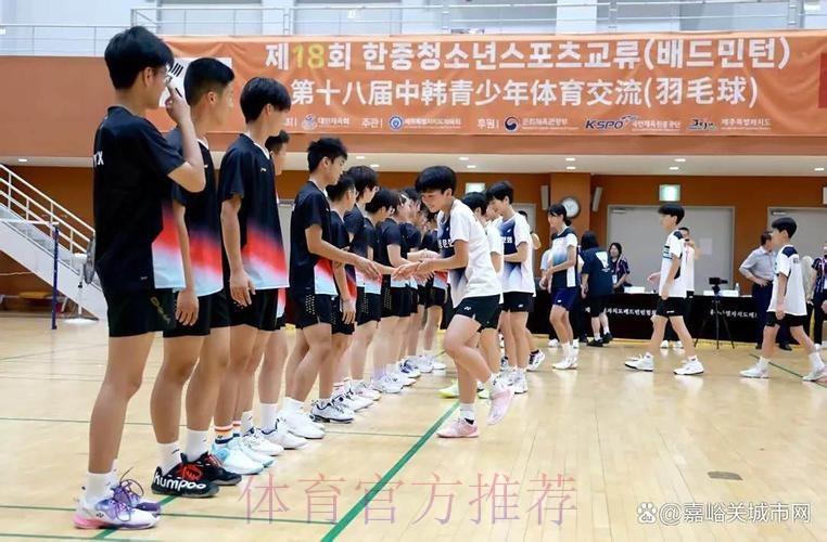 培育友情 互学互鉴 中韩青少年体育交流活动落幕 培育友情 互学互鉴 中韩青少年体育交流活动落幕
