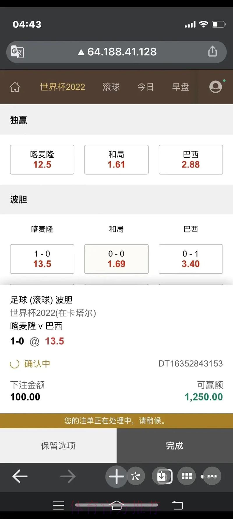 探索世界杯滚球网站入口地址的全方位指南